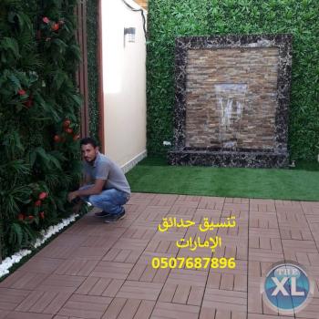 شركة تنسيق حدائق ابوظبي 0507687896 عشب صناعي عشب جداري