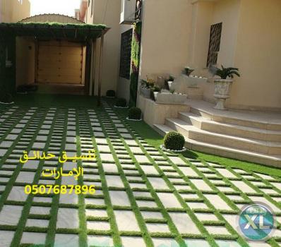 شركة تنسيق حدائق الامارات 0507687896