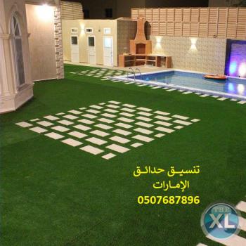 شركة تنسيق حدائق الامارات 0507687896