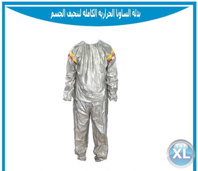 بدلة الساونا الحرارية للتخسيس وحرق الدهون