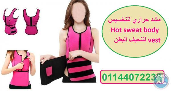 مشد حراري للتخسيس Hot sweat body vest لتنحيف البطن