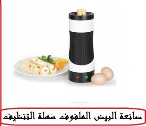 صانعة البيض الملفوف EGG COOKER