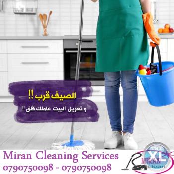 نوفر عاملات لاعمال النظافة و الترتيب والتعقيم بنظام يومي