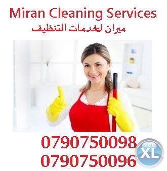 مؤسسة ميران لتوفير عاملات لخدمة التنظيف والتعقيم
