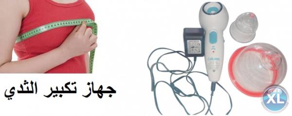 جهاز celluless md المطور للسيلوليت وتكبير الثدي