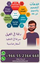 اعمل عن بعد فى تصميم الجرافيك ومعالجة الصور