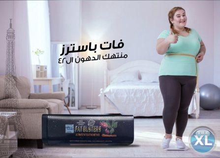 كبسولات فات باسترز الصفيح لحرق الدهون