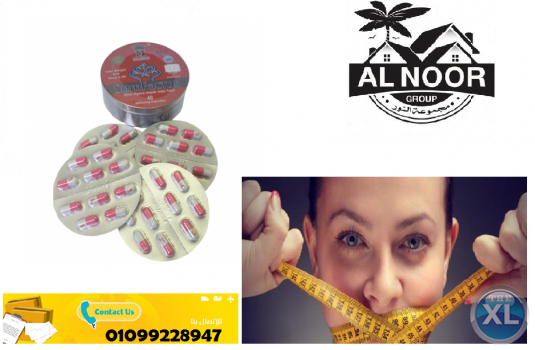 سليم فاكتور للتخسيس ونقصان الوزن وسد الشهيه