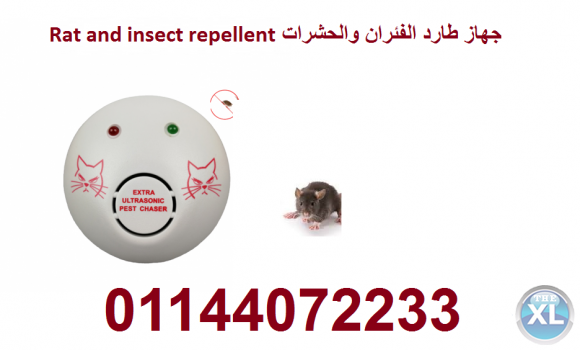 وداعا للفئران والحشرات مع جهاز طارد الفئران والحشرات Rat and insect repellent