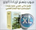 GINSENG KIANPI PIL كبسولات للتسمين
