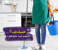 لدينا عاملات عربيات لتنظيف و ترتيب بخبرة عالية وبنظام 