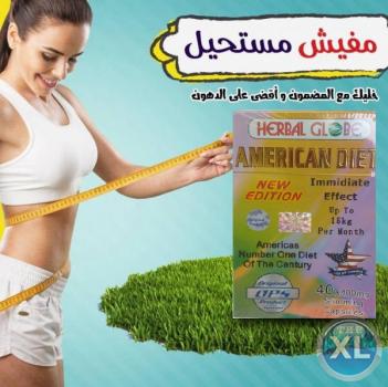 حبوب امريكان دايت قنبله التخسيس