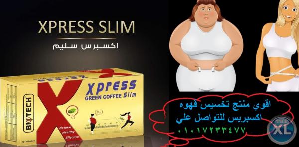 قهوه اكسبريس لحرق الدهون