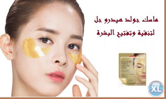 لبشرة نقية مشرقة ماسك جولد هيدرو جل