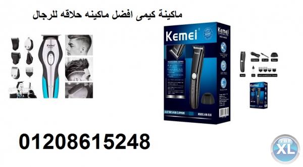 لحلاقة وتنعيم الذقن اليك ماكينة كيمى