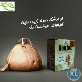 مع #كونجاك هتخلصى من الوزن الزائد خلال 30 يوم