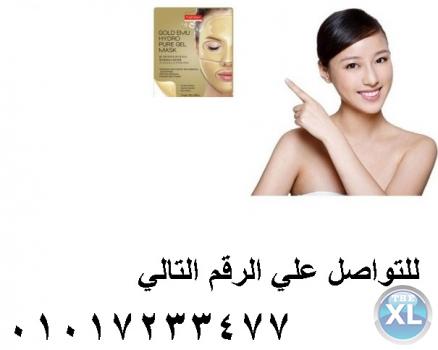 ماسك جولد هيدرو جل لتنقية وتفتيح البشرة
