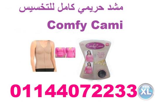 للتخلص  من الترهلات وشد الجسم مشد حريمي للتخسيس Comfy Cami