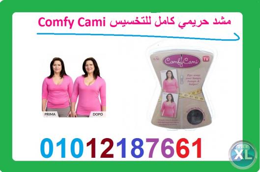 للتخلص  من الترهلات وشد الجسم مشد حريمي للتخسيس Comfy Cami