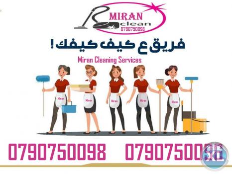 توفير عاملات للتنظيف و التعقيم و الترتيب اليومي