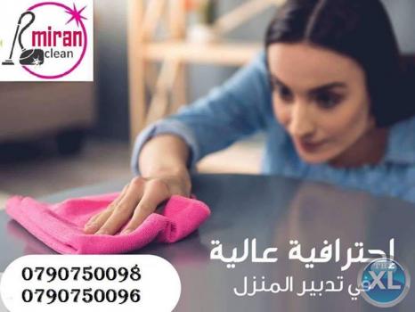 يتوفر لدينا عاملات الاعمال اليومية بدون مبيت