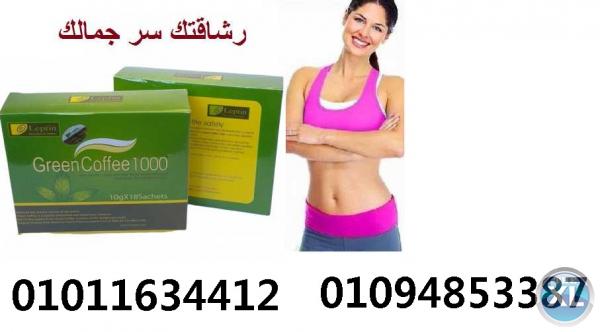اعشاب جرين كوفى الامريكيه للتخسيس | Green Coffee Beans