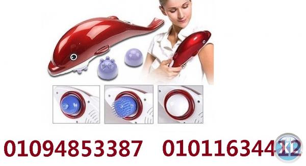 جهاز مساج الدولفين Dolphin Massager