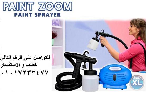 مسدس رش الدهان paint zoom