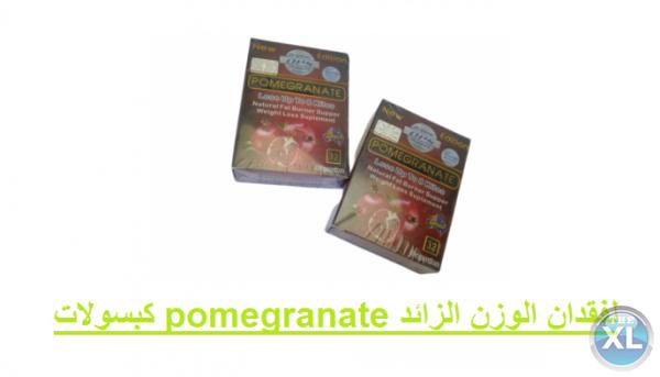 كبسولات pomegranate لفقدان الوزن الزائد