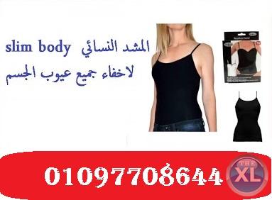 slim body المشد النسائي للاحساس بالراحة والشعور