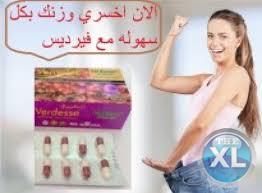 كبسولات فيرديس الامريكيه للتخسيس