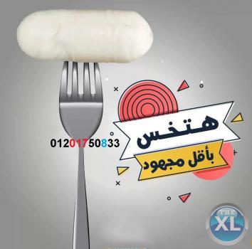 #تيربو بلو هتوصلي للوزن المثال بكل سهولة وامان