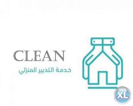 نوفر عاملات لكافة اعمال  تنظيف وتعقيم منازل مكاتب مياومة