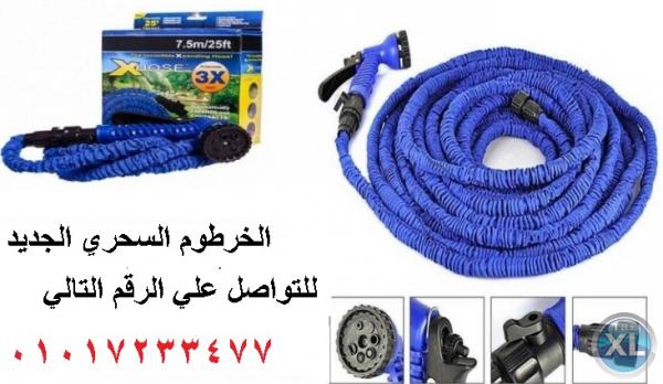 خرطوم المياه المتمدد اكس هوز- X Hose-