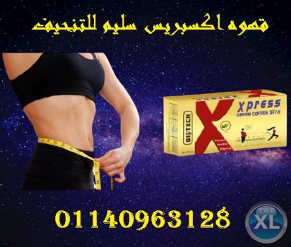 قهوه اكسبريس سليم للتنحيف ا Coffee Express Slim