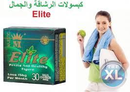 كبسولات elite للتنحيف