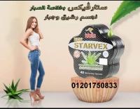 انسى ثبات الوزن مع #ستارفكس الاصلية