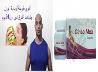 حبوب جنسو ماكس لزيادة الوزن