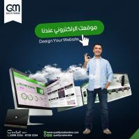 شركة تصميم مواقع في الكويت  | شركة كواليتي ميكرز  - 9659728333