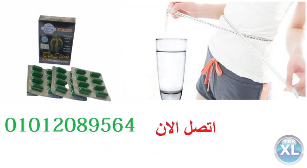 دلوقتي هتخسي وتلبسي اللي نفسك فيه مع بيو سليم