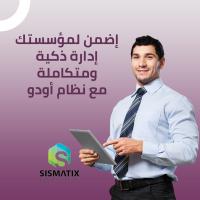 نظام اودو  | افضل  البرامج المحاسبية في الكويت |  0096567087771