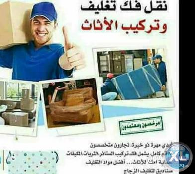 شركة زمزم للترحيل الأثاث 0798980627
