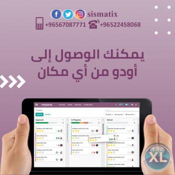 نظام اودو العالمى   | ادارة ذكية ومتكاملة للمشروعات |  0096567087771