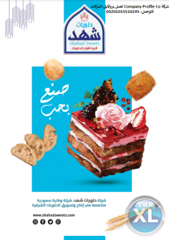 تصميمات بروفايل الشركات والمؤسسات – عروض رمضان 2021