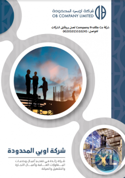 تصميمات بروفايل الشركات والمؤسسات – عروض رمضان 2021