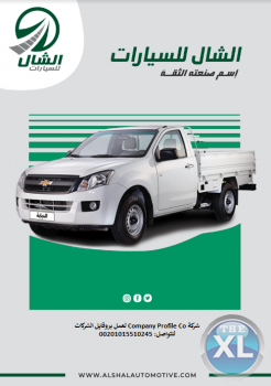 تصميمات بروفايل الشركات والمؤسسات – عروض رمضان 2021