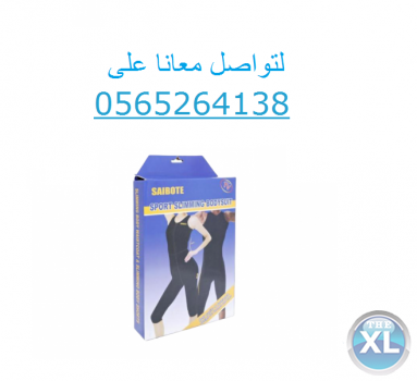 بدلة تخسيس امريكي كاملة sibote sport slimming