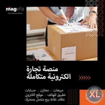 تصميم متجر إلكتروني - أفضل شركة تصميم المتاجر الالكترونية - ماجيفاي