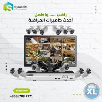 افضل انواع كاميرات المراقبة في الكويت | سيسماتكس - 0096567087771