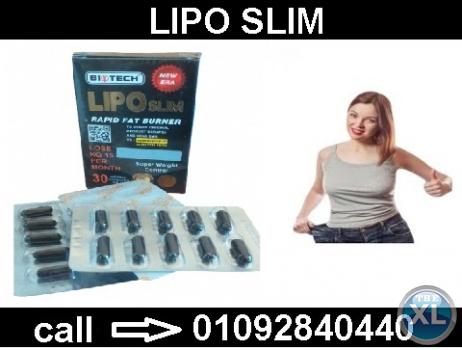 حبوب ليبو سليم لتخفيف الوزن LIPO SLIM